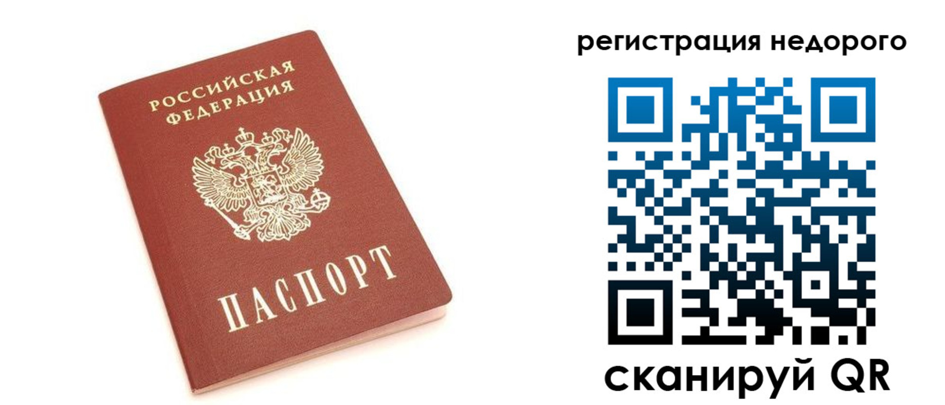 прописка иностранных граждан в Ржеве