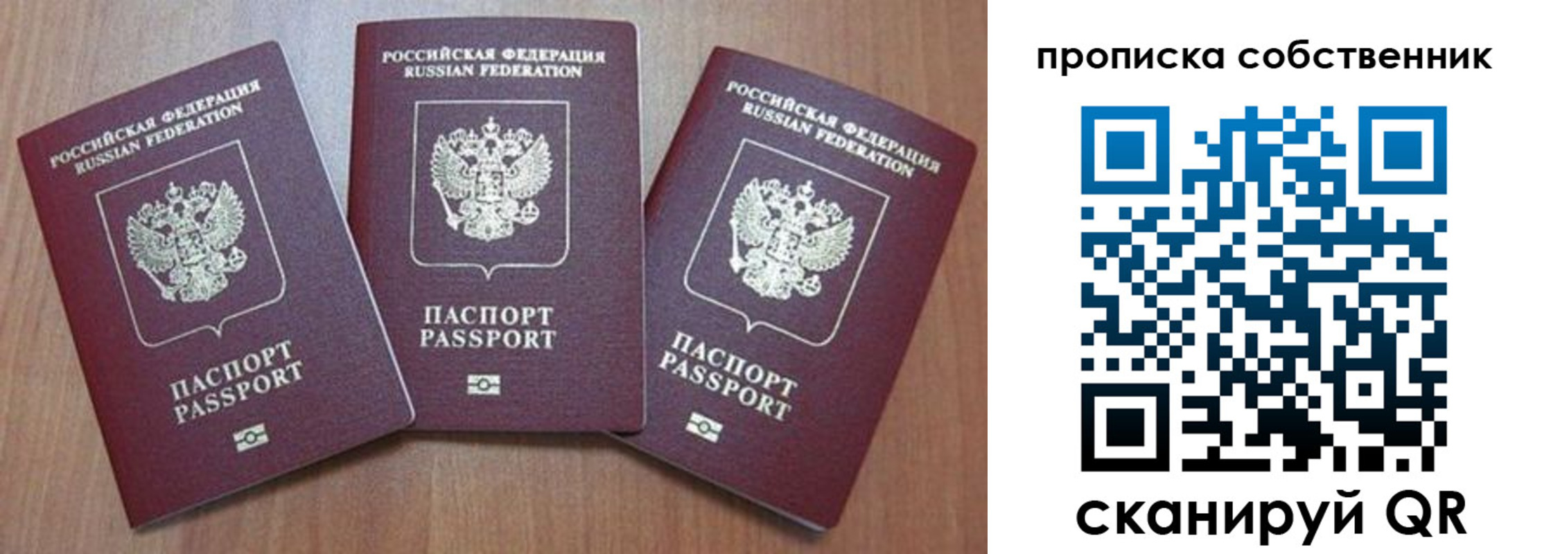 пропишу в квартире в Ржеве
