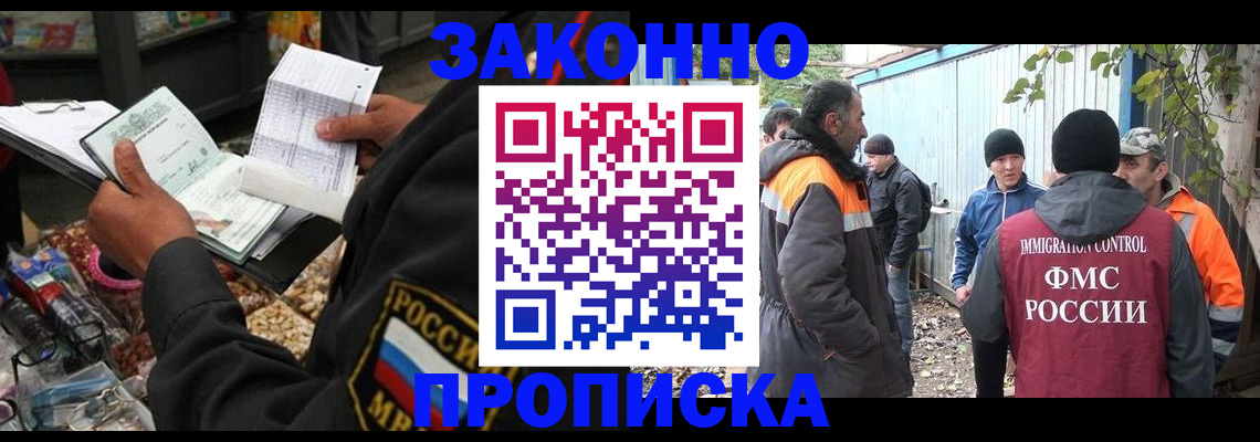 прописка паспорт в Ржеве