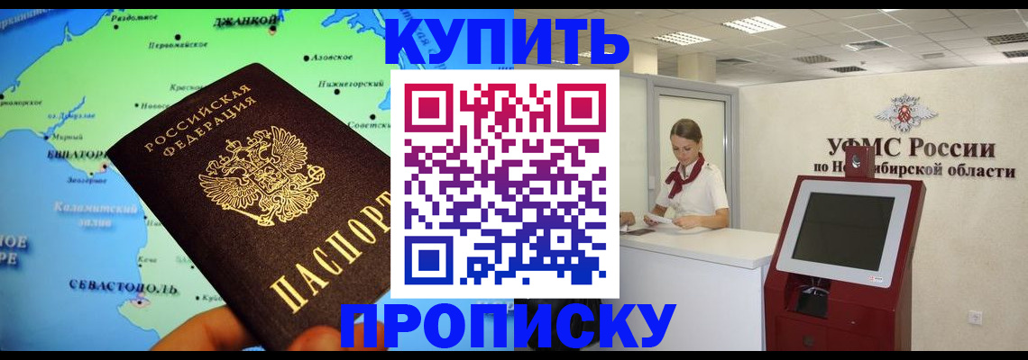 прописка от собственника в Ржеве