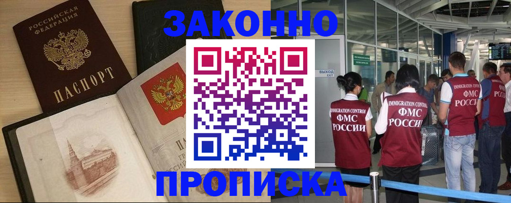 временная регистрация поиск в Ржеве