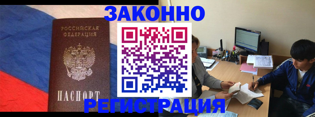 временная регистрация адрес в Ржеве