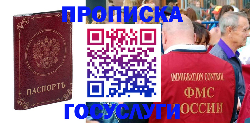 временная регистрация в квартире в Ржеве