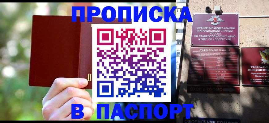 временная регистрация надежно в Ржеве